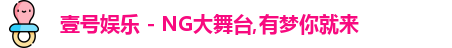 壹号娱乐